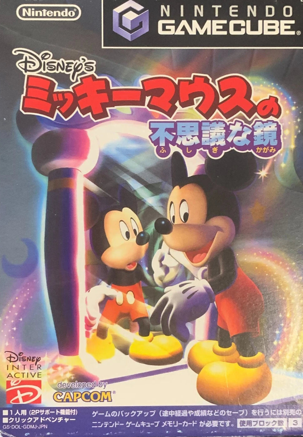 Magical Mirror Starring Mickey Mouse JP Gamecube