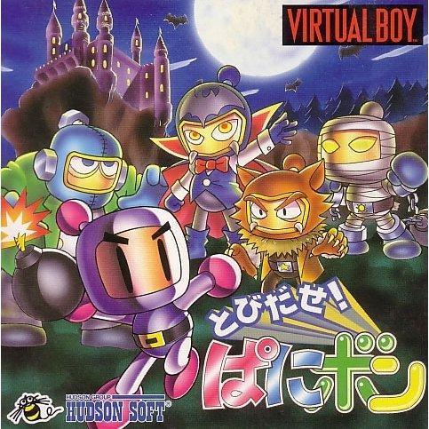 Bomberman: Panic Bomber JP Virtual Boy