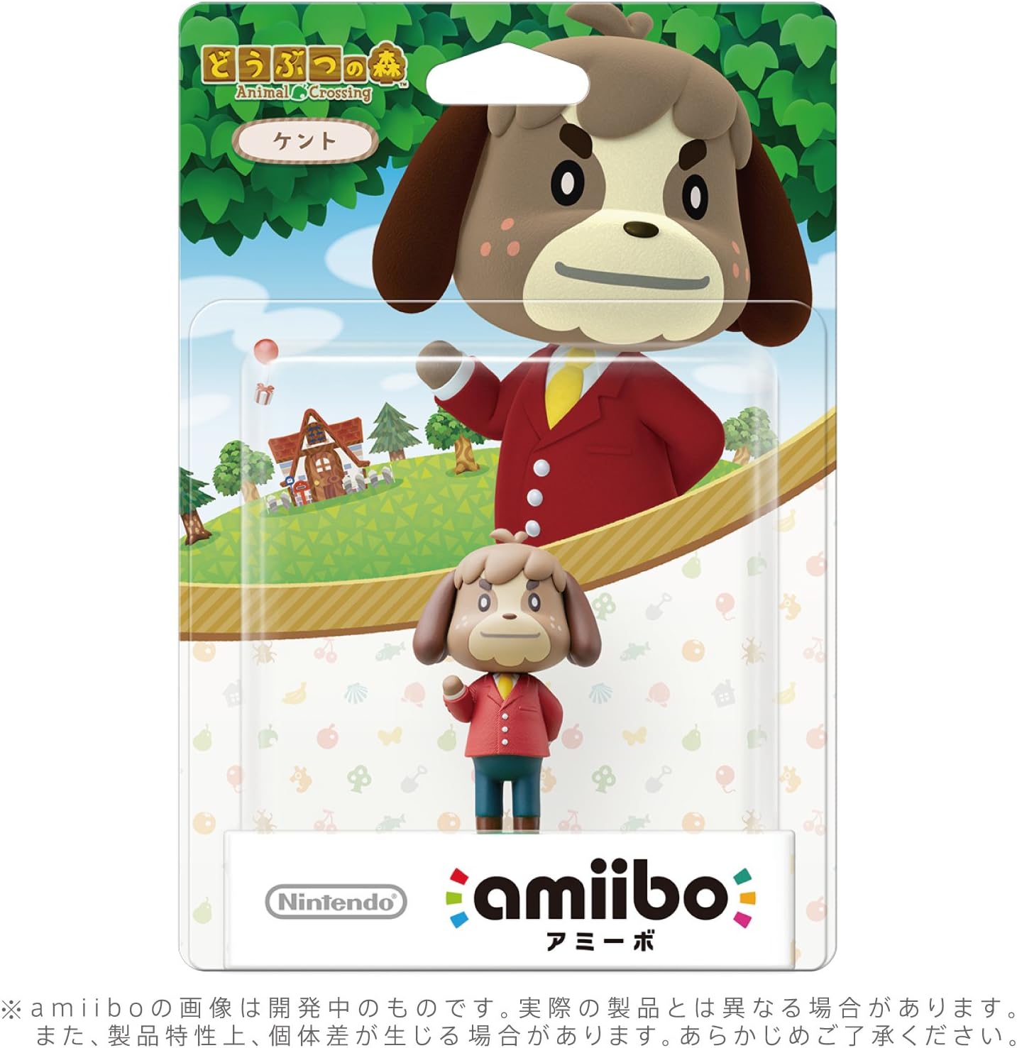 Digby Amiibo