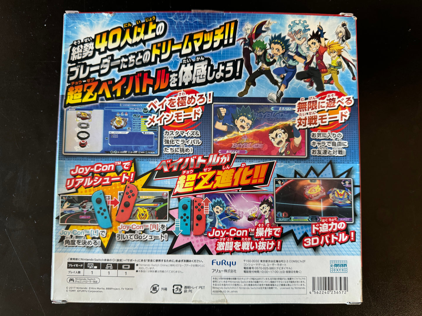 Beyblade Burst: Battle Zero JP Nintendo Switch