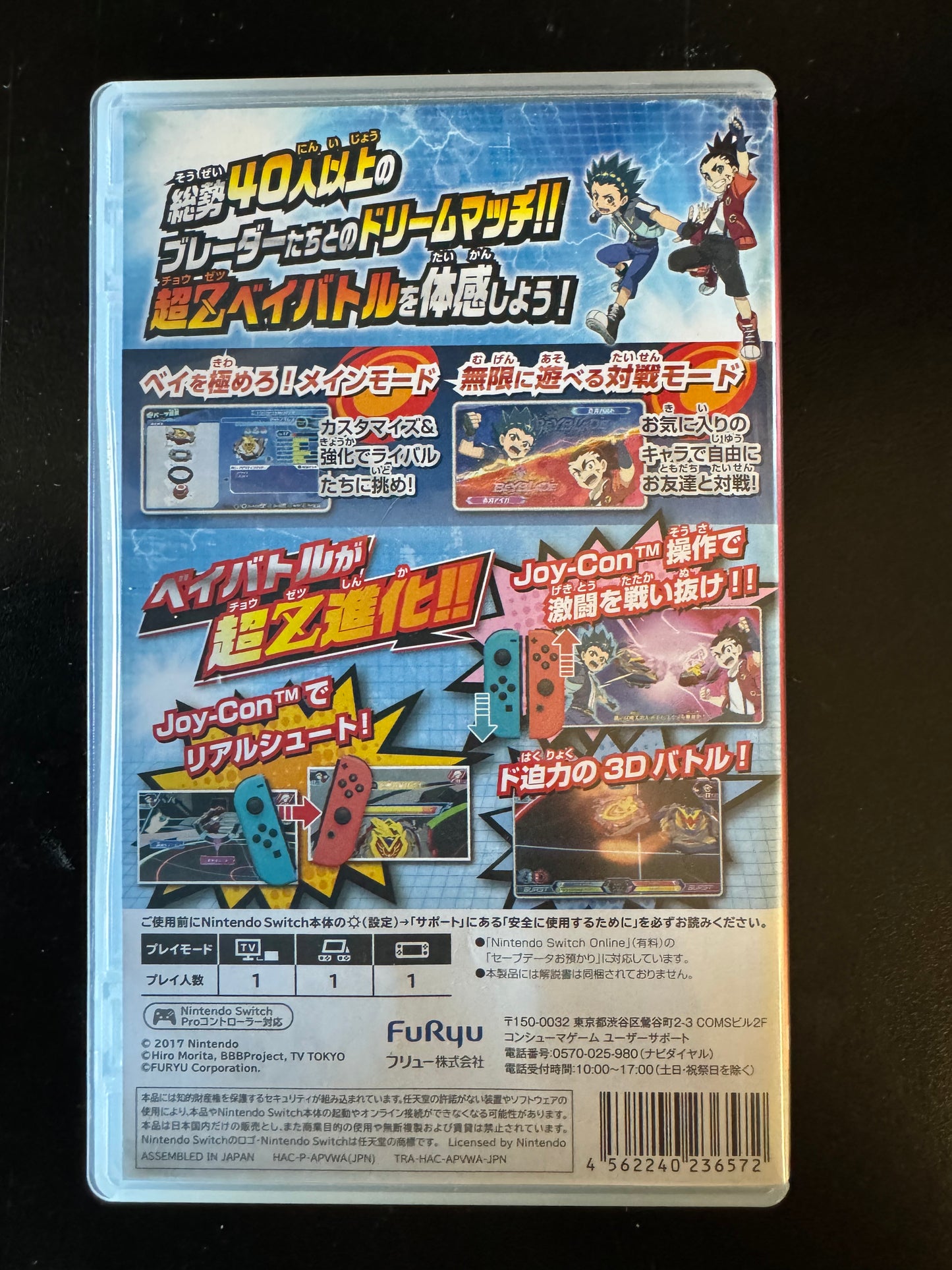 Beyblade Burst: Battle Zero JP Nintendo Switch