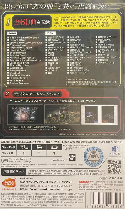 Kamen Rider: Memory Of Heroez JP Nintendo Switch