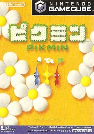 Pikmin JP Gamecube