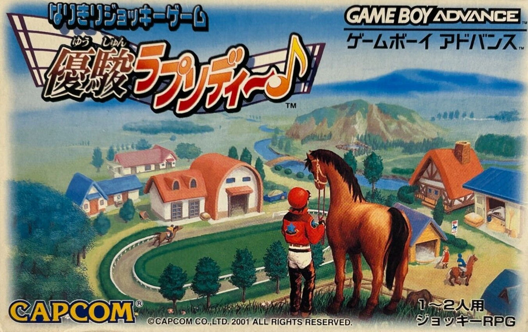 Narikiri Jockey Game - Yuushun Rhapsody JP GameBoy Advance