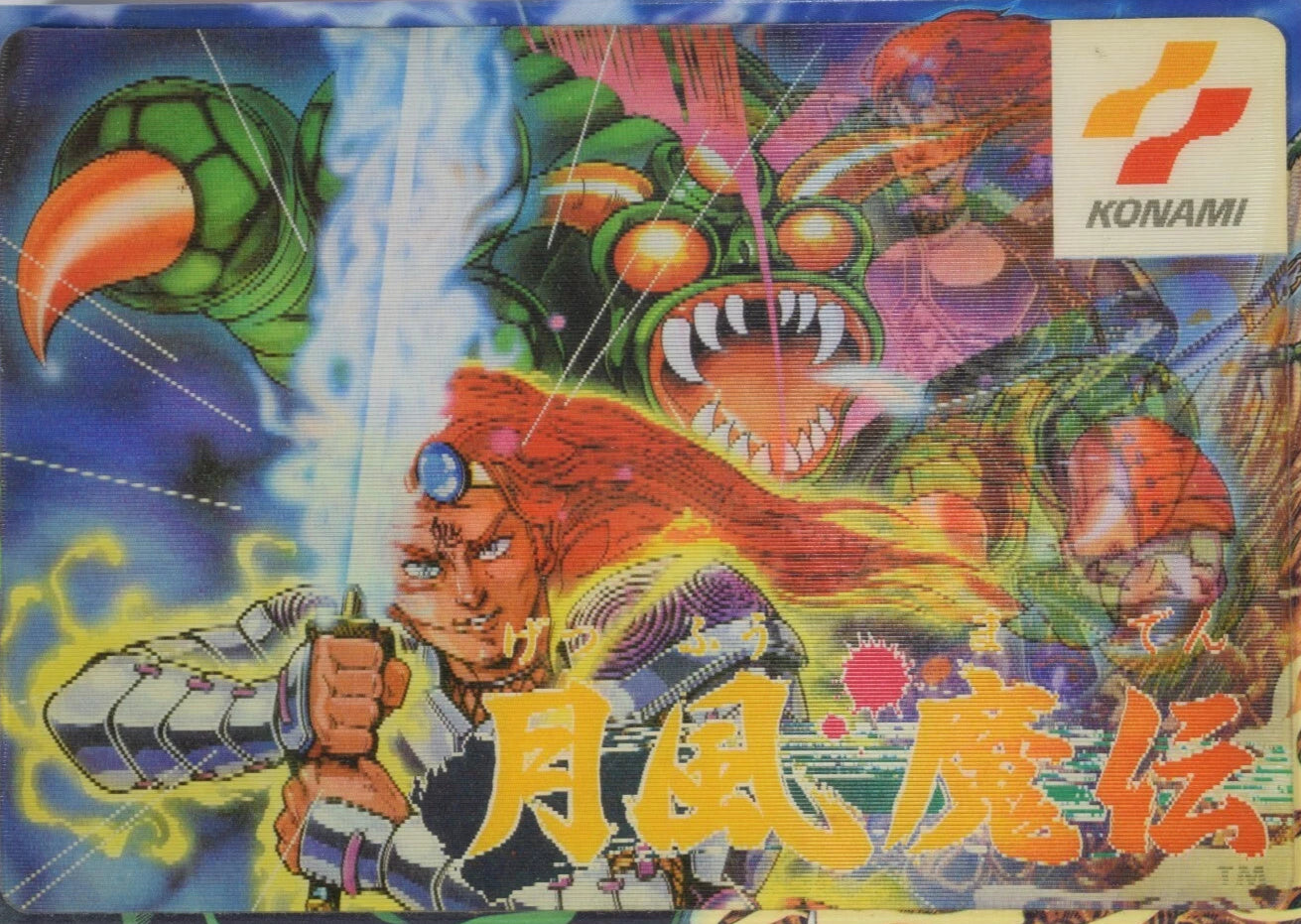 Getsu Fuuma Den Super Famicom