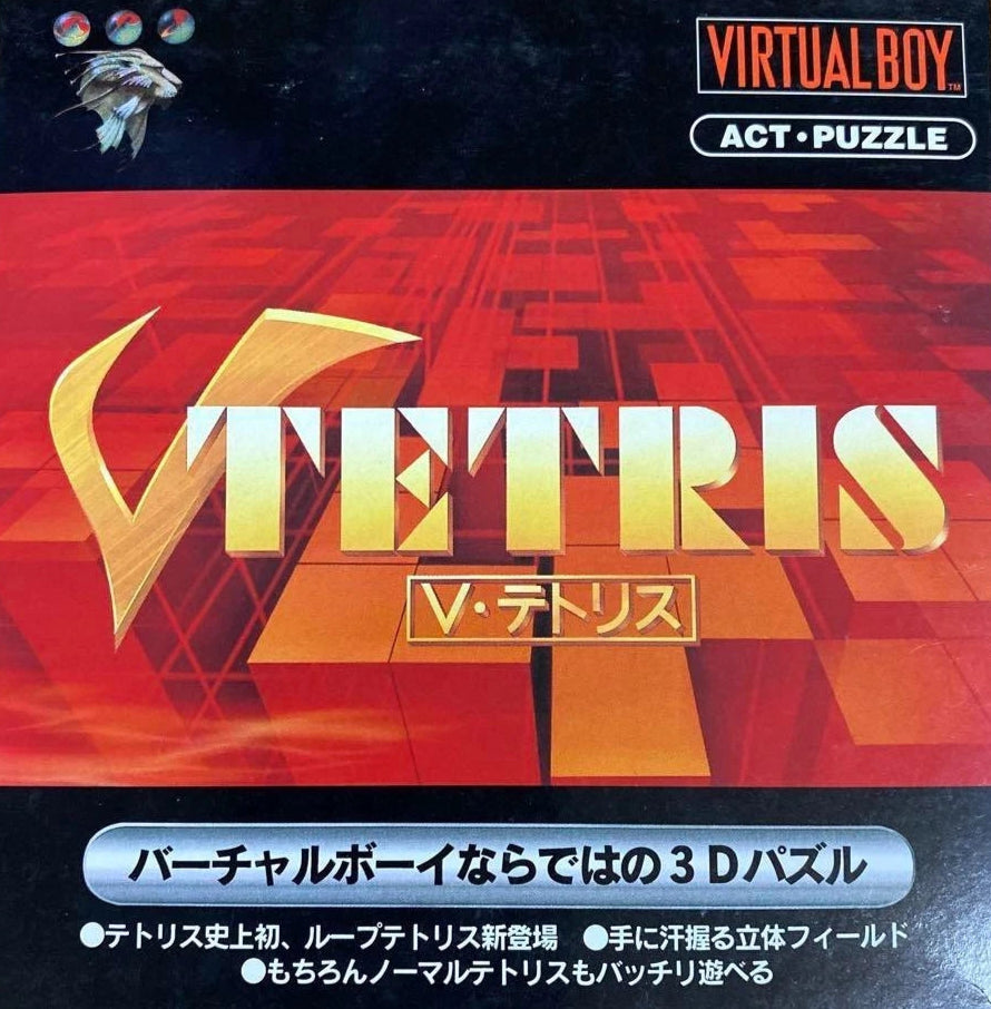 V Tetris JP Virtual Boy