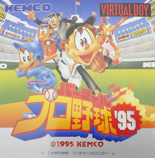Virtual Pro Yakyuu 95 JP Virtual Boy